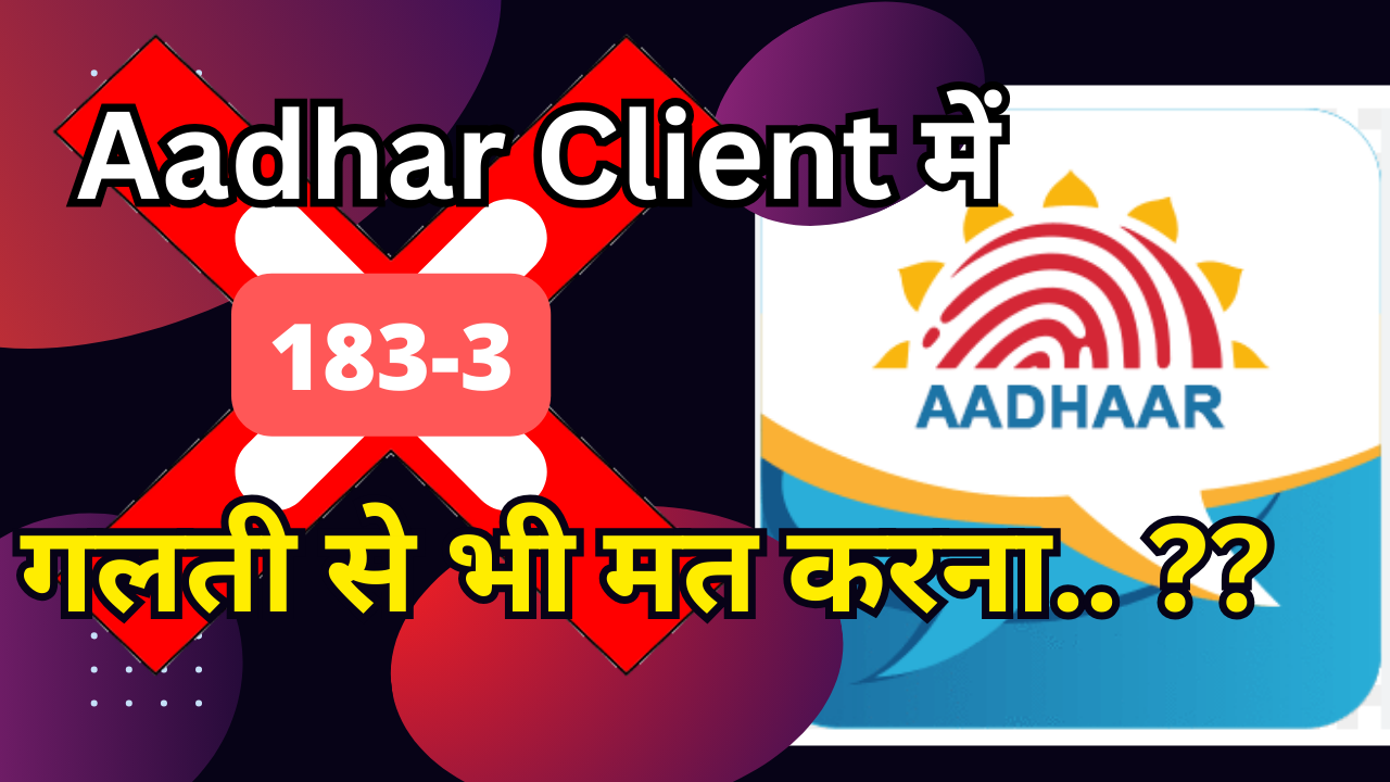 aadhar 183-3 new update 2024