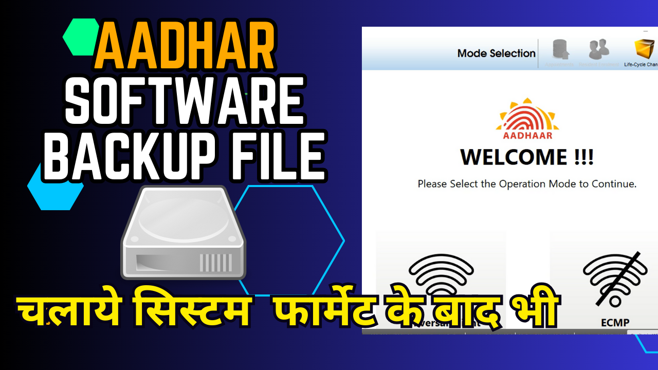 Aadhar Client Backup