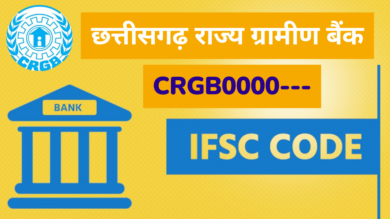 crgb ifsc code