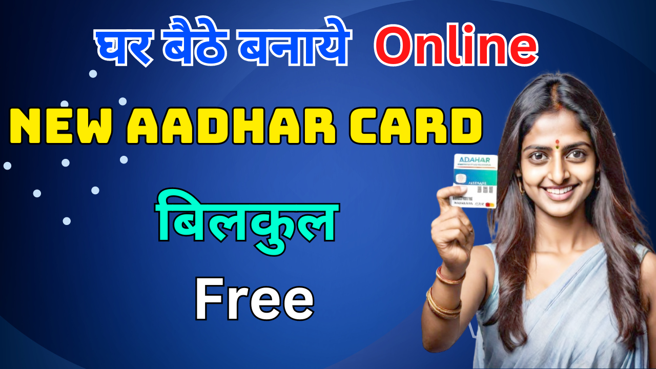 new aadhar card apply online