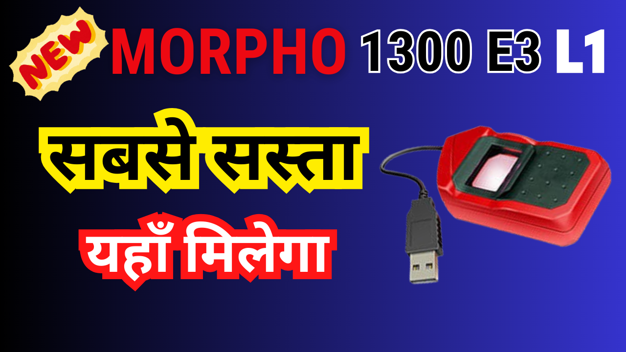 Morpho MSO 1300 E3 RD L1