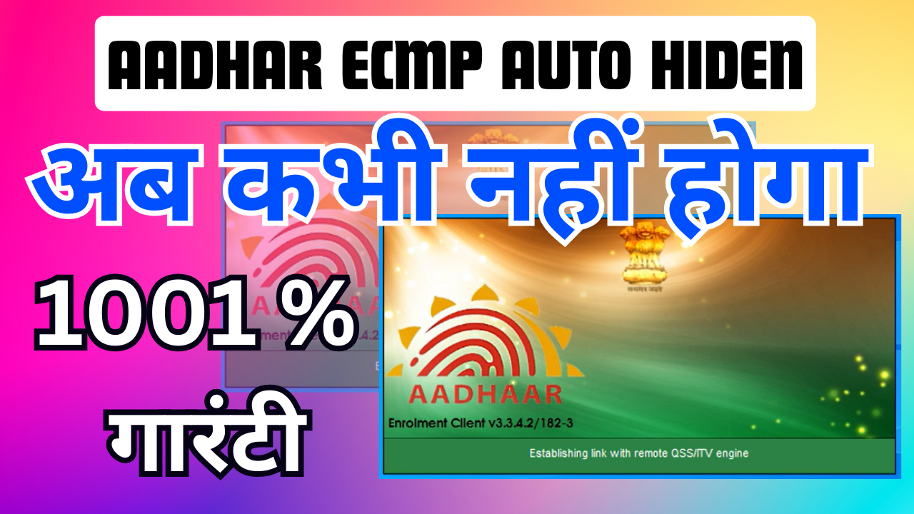 adhaar Client Automatic close 