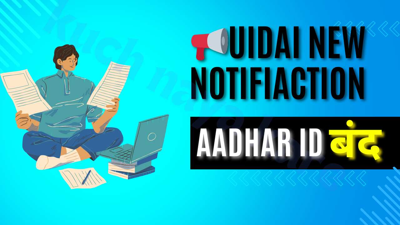 UIDAI New notifiaction